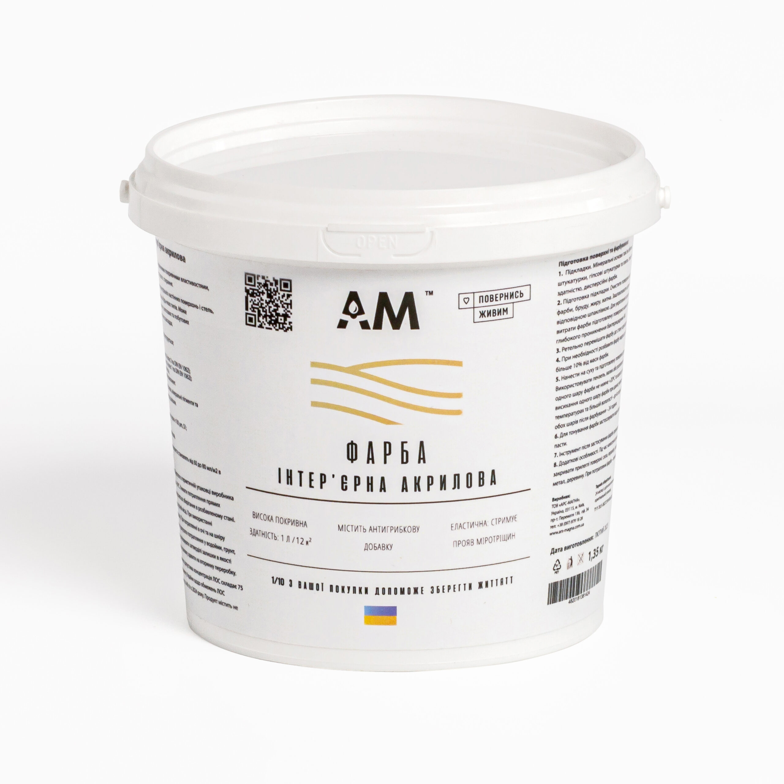 Фарба AM інтер'єрна, акрилова, водоемульсійна, мат білий, 1 л. (1,4 кг)